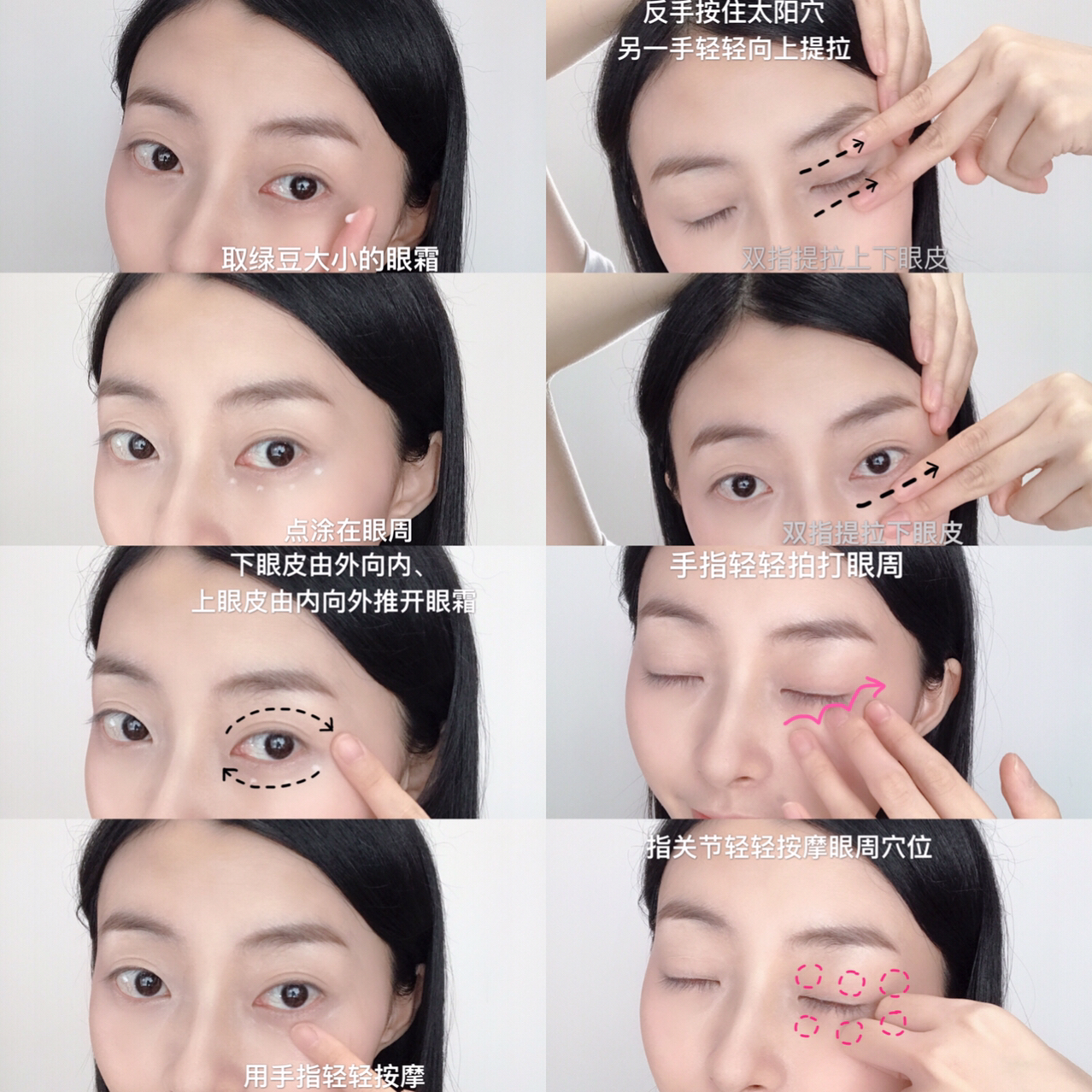 超详细的眼霜正确涂抹手法!我不允许你不会