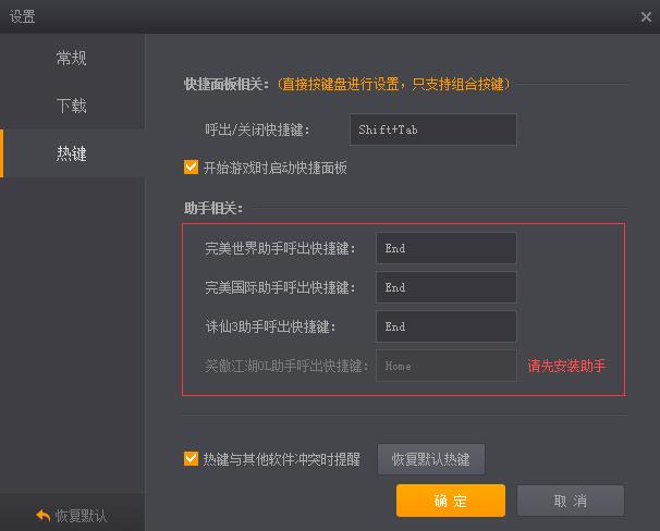 终于等到你 完美游戏平台《完美世界》小助手测试今日火爆开启