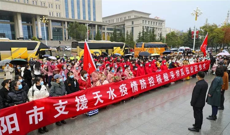 支援天水!我们来了!