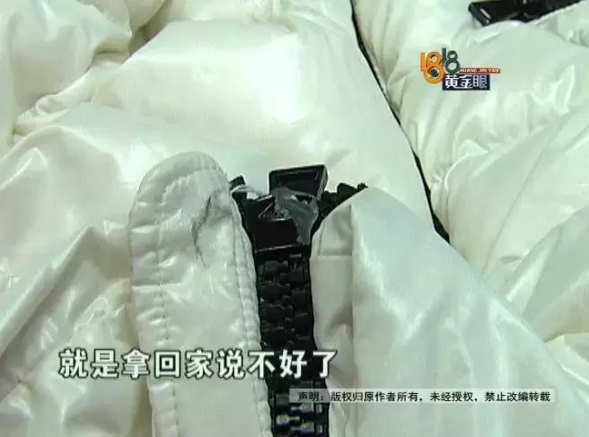 上万的Moncler羽绒服,干洗后拿回家发现破了,修补要1500