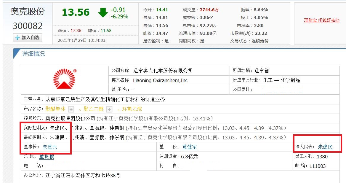 辽宁辽阳浮现3位富翁，一人身价80亿？催生2家A股上市公司
