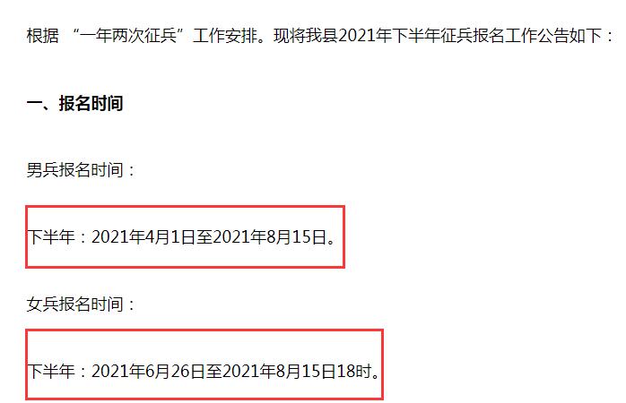 2021下半年“征兵”已开始，准大一新生有福了，高考后当兵很吃香