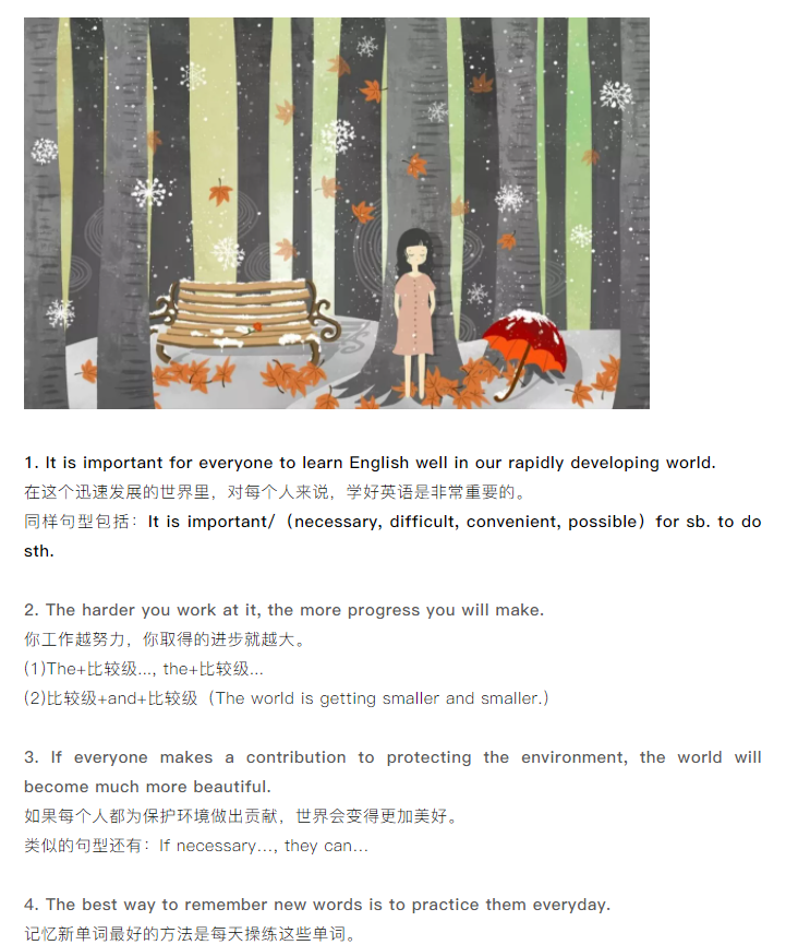 初中英语能加分的100个好句+必考八大时态（附练习题与答案）