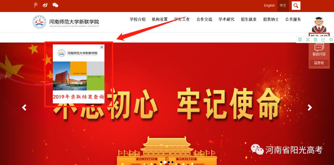 「指南」@高考生，河南省高校高招录取结果查询链接在这儿