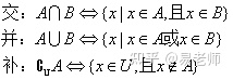 为什么cba是b在a的补集(高三数学集合知识点)