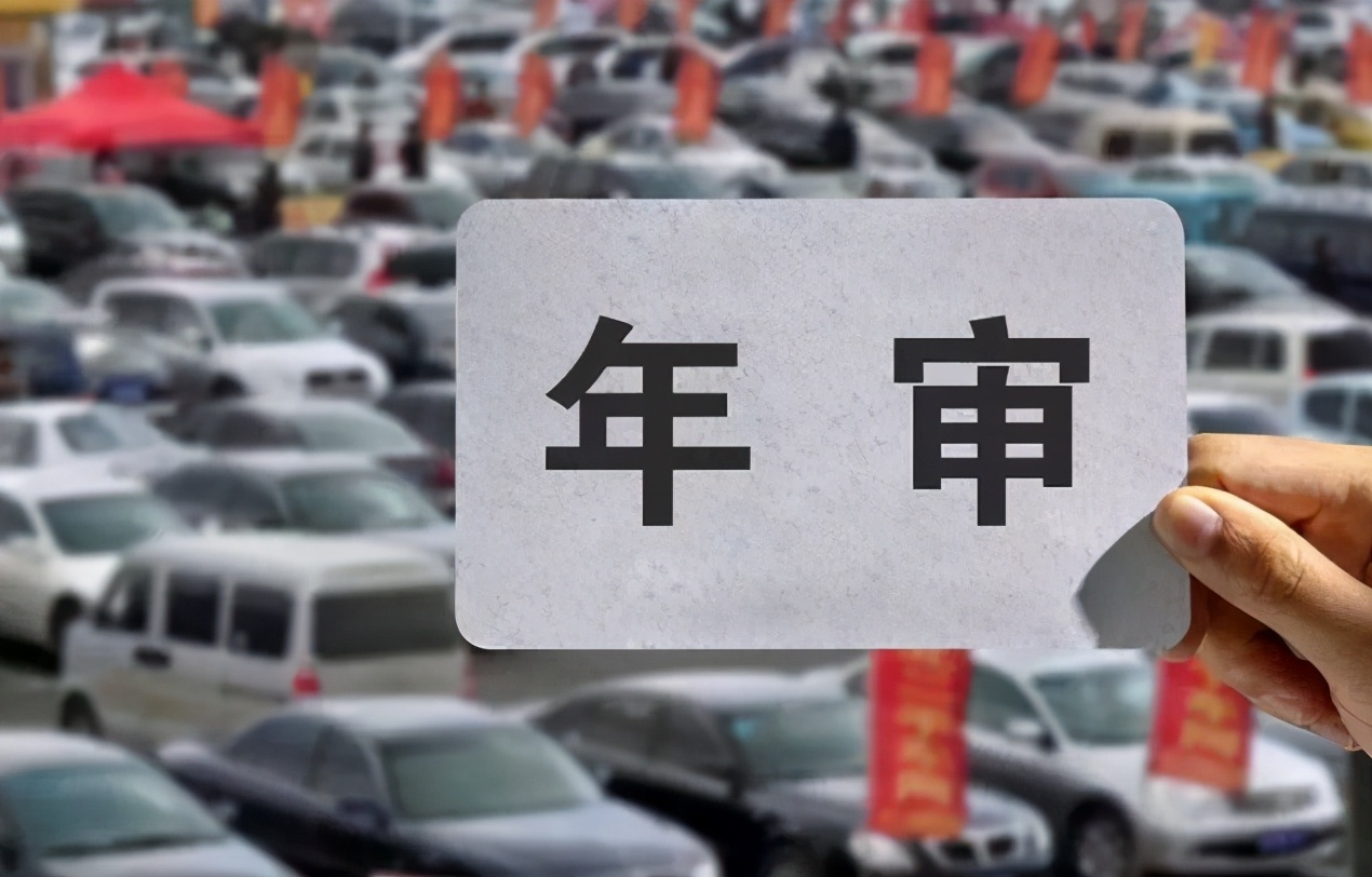 2017年取消汽车年检引热议，车主呼吁改革年检制度