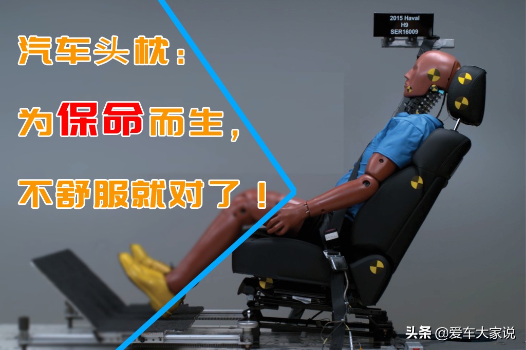 开车被追尾？汽车颈枕保护颈椎关键时刻显担当