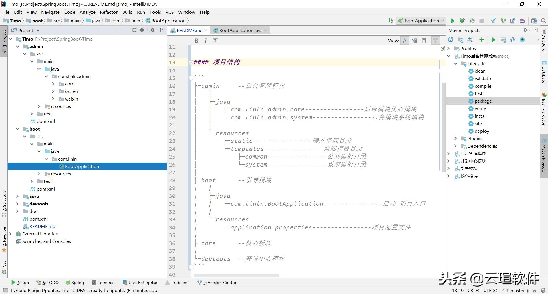 基于SpringBoot2+jpa+thymeleaf+shiro的通用型后台系统