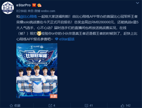 奖金高达28万！比心冠军杯王者荣耀solo赛开启，猫神坐镇不服就来