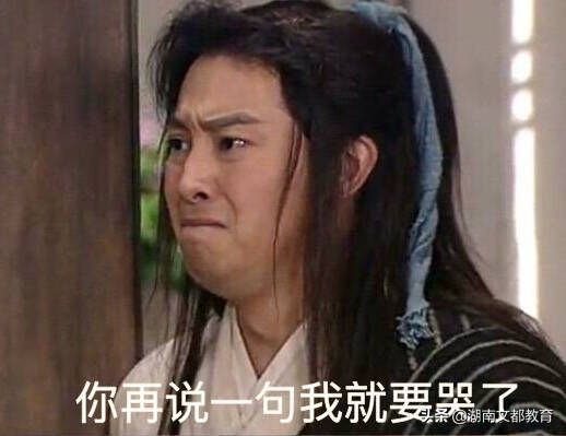 中国十大闹鬼大学盘点：40余所考研院校被列黑名单