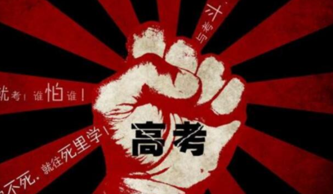 2021年考生成“幸运儿”，喜提三大好消息，高考成功率大大提升