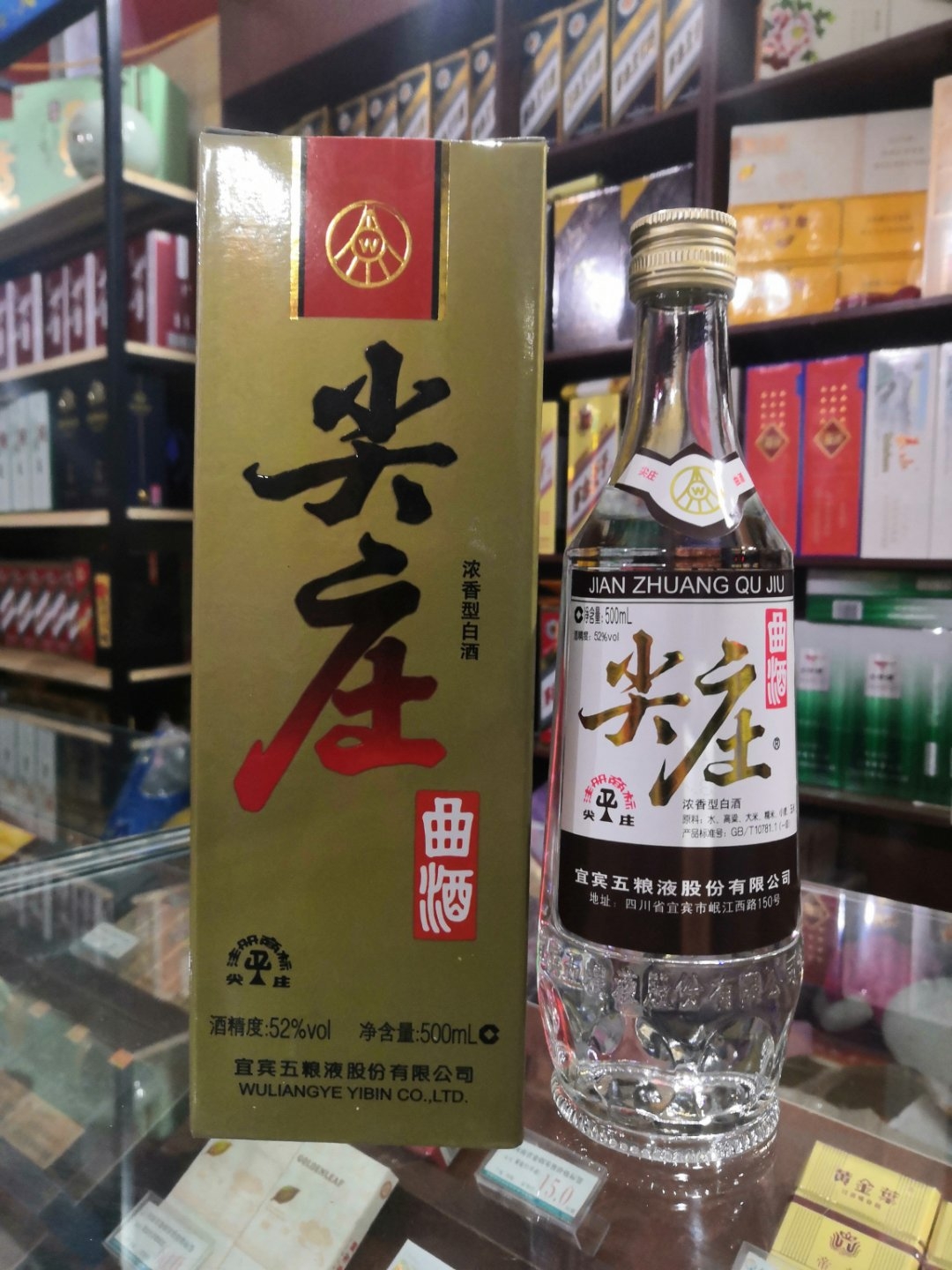 老尖庄酒52度图片价格(30多元一瓶的大厂嫡系产品) - 赤虎壹号