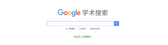 科研工作者的9个必备文献查阅网站，轻松搞定中外文献资料查找！