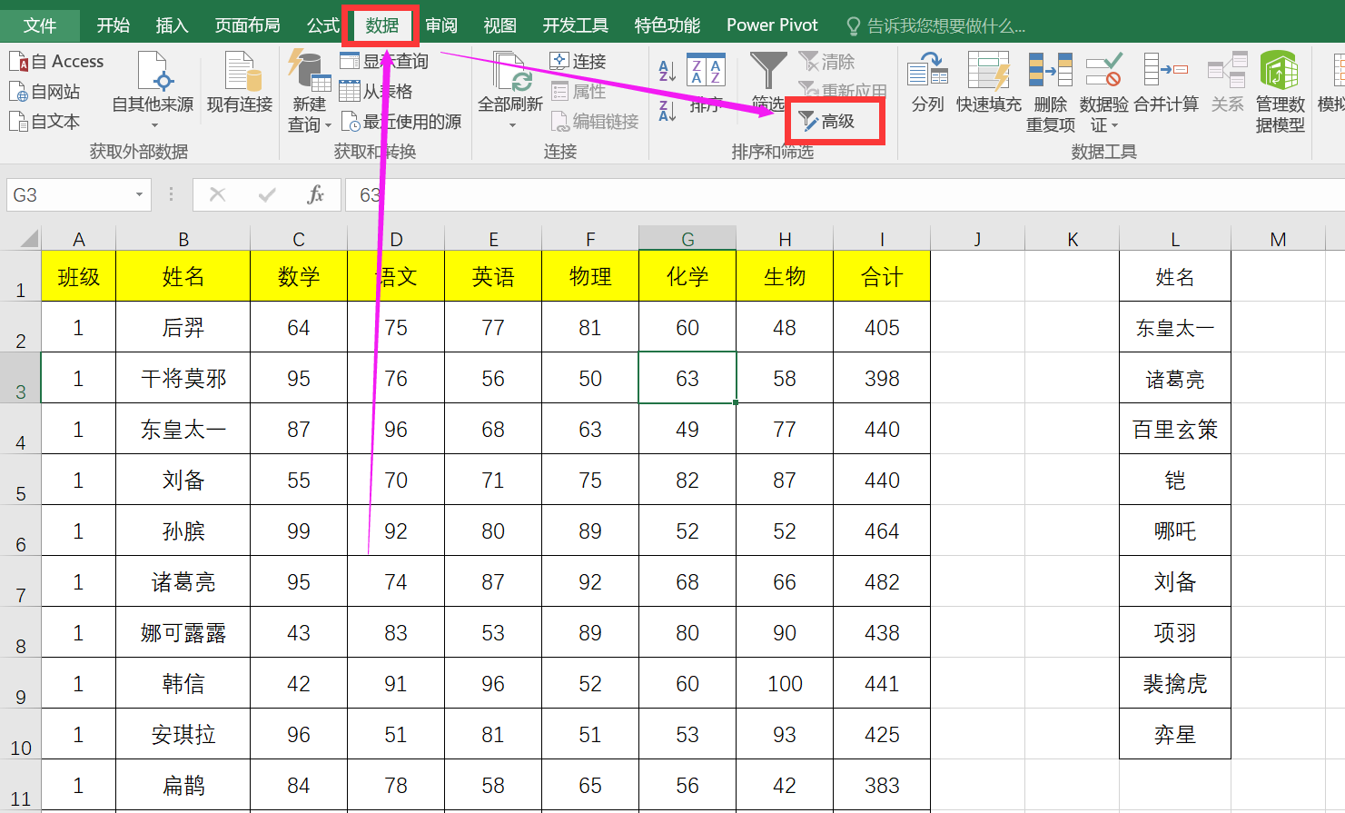 从几百条记录中筛选十多条的记录，就用高级筛选吧！