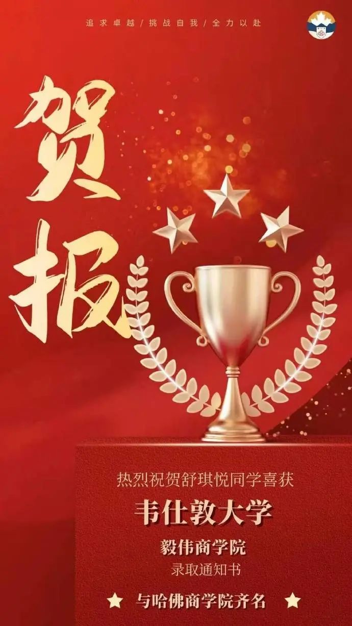 祝愿合肥一中2021年高考再续辉煌