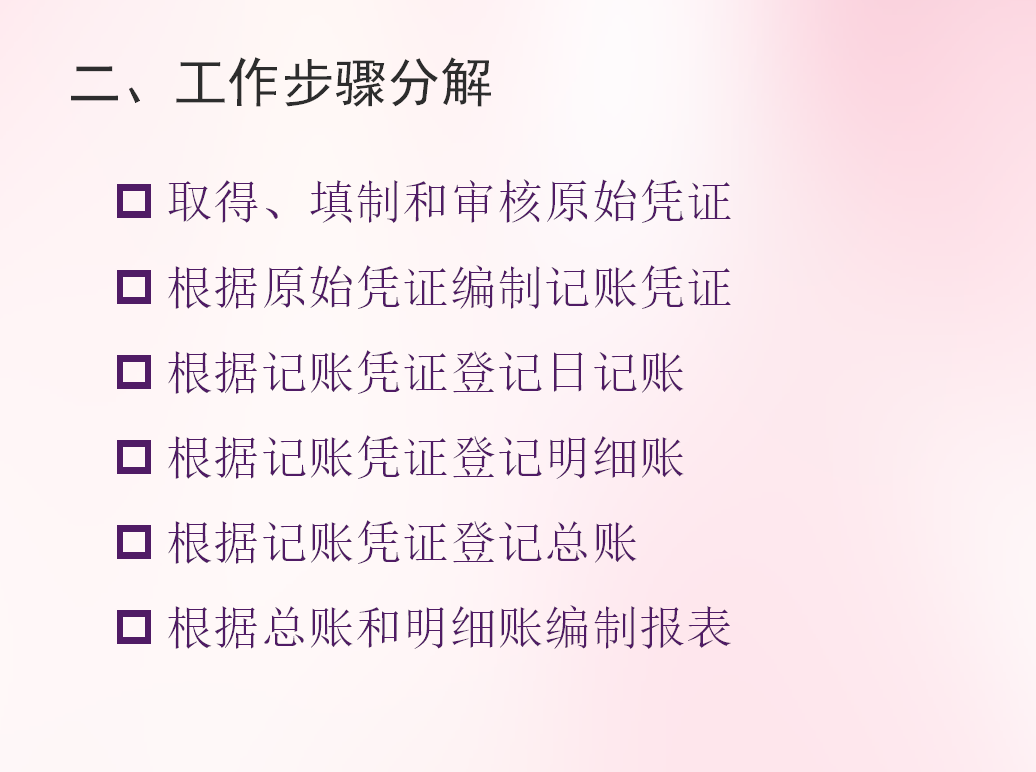 如何根据记账凭证登记科目汇总表？老会计支招，详细程序送你