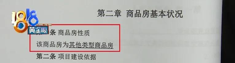 商住两用房,商住两用房过户税费