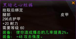 魔兽怀旧服-熊T最好的装备是军装？错了