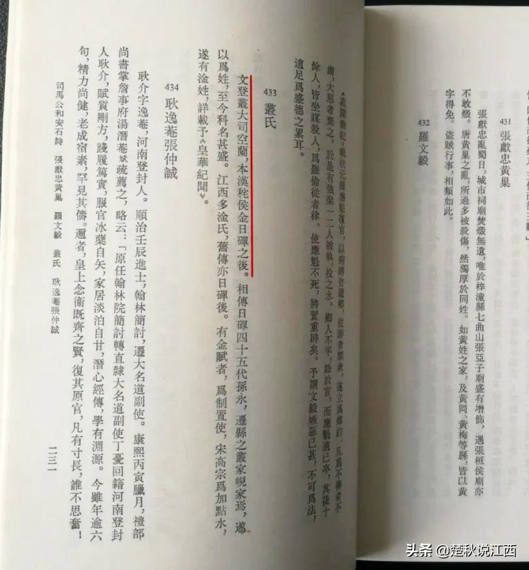 淦！原来这是个姓！作为江西的罕见姓氏，知道的人并不多