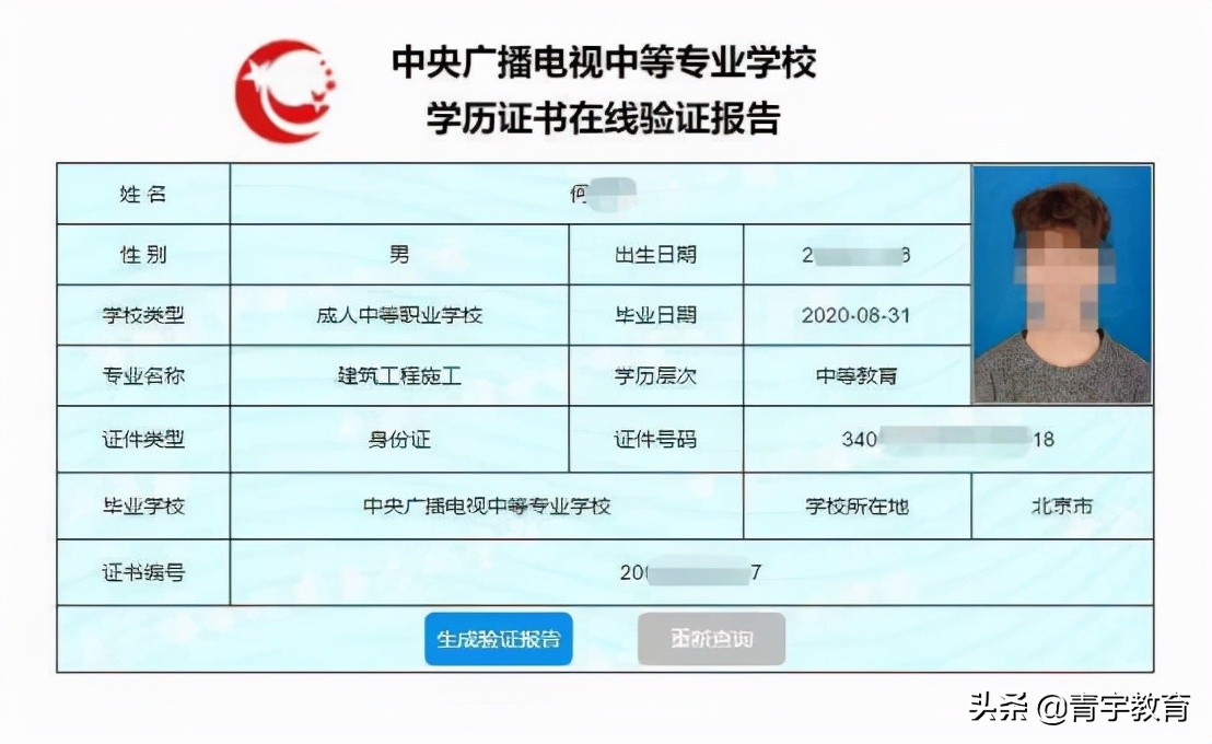 二建考证神器——电大中专