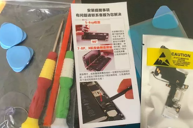 iPhone  6s充电口维修，自己动手，更换尾插，仅需22元