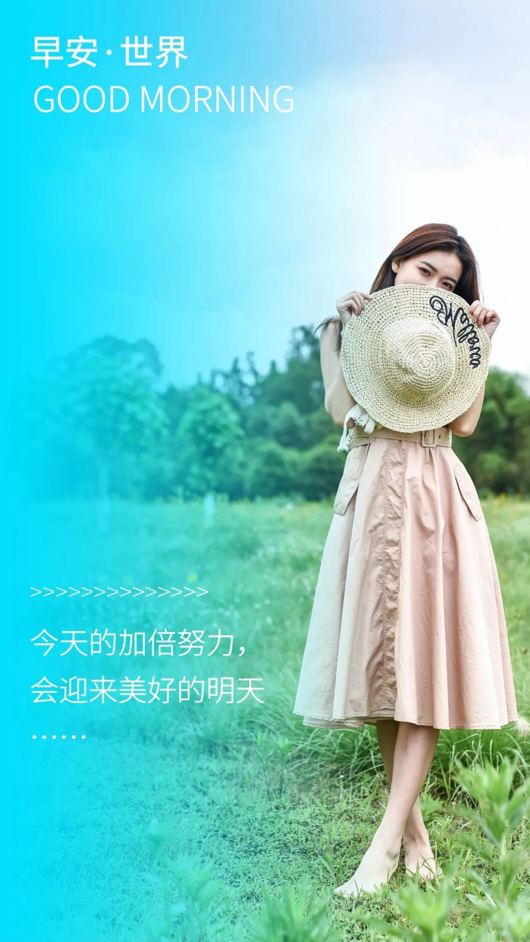 5月10日早安图片日签正能量说说：初心不改，梦想加油！