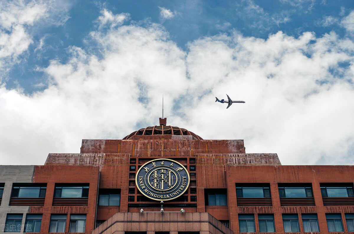 内蒙古具有保研资格的4所大学，很有希望拿到推免资格，心动了吗