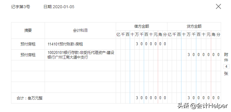 老会计分享干货：非营业组织会计账务处理技巧，收藏版