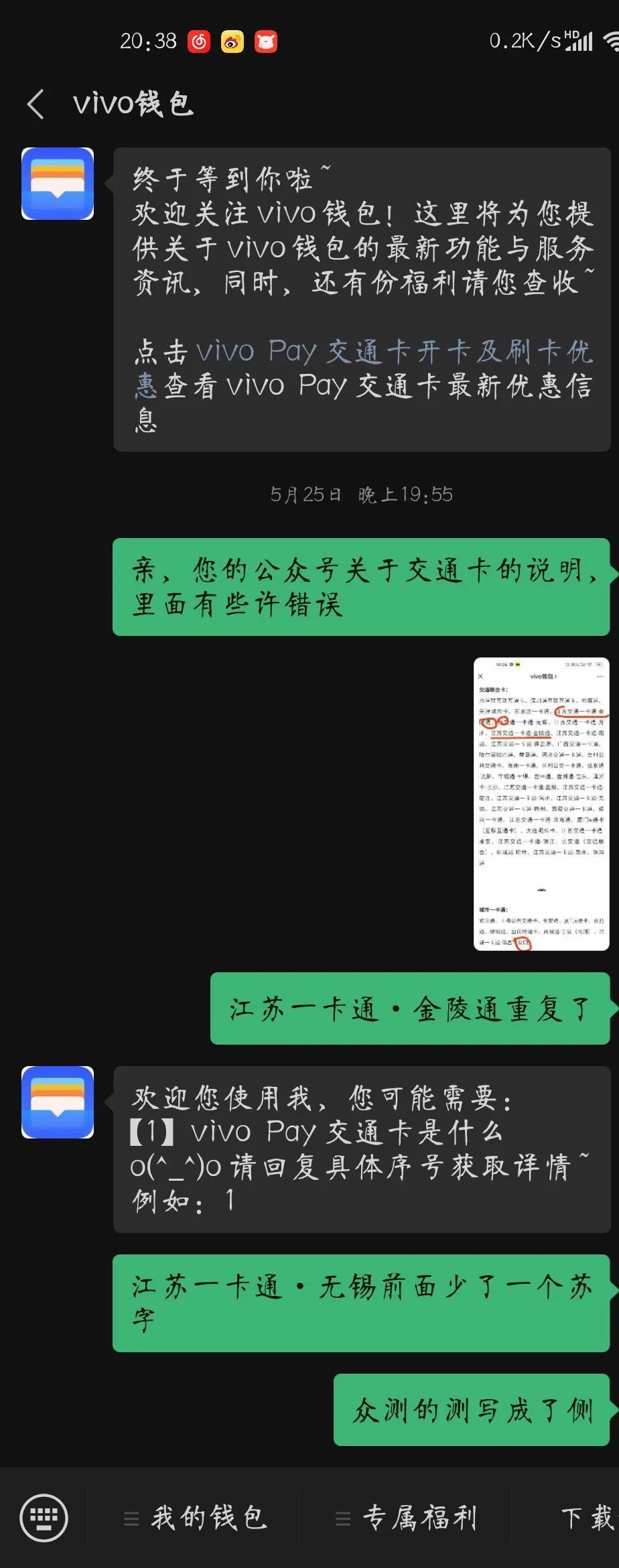 「全网首发」2020年！手机品牌交通卡哪家强？