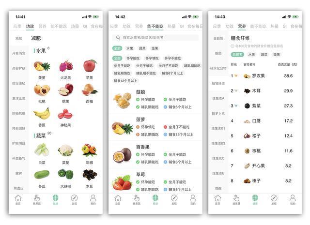 那些爱不释手的APP推荐