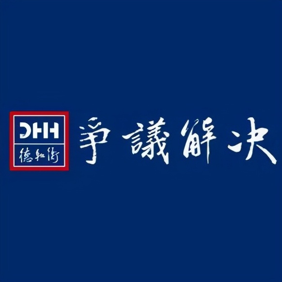 民法典合同编重点变化梳理（上）——通则篇