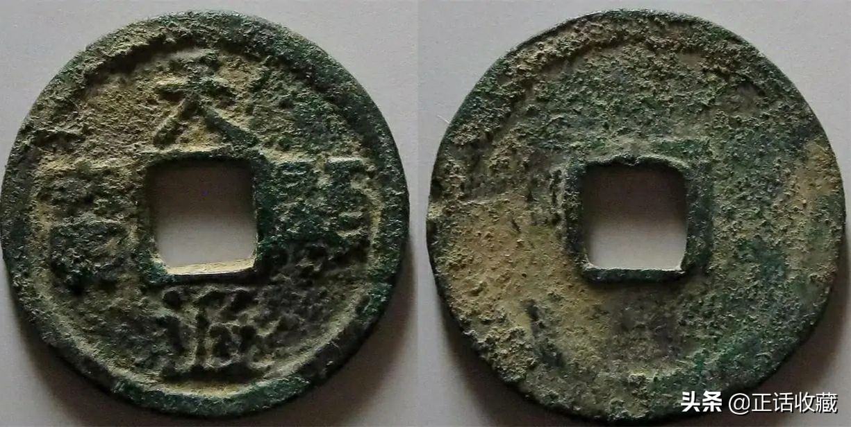 辽代铜钱最新价格表