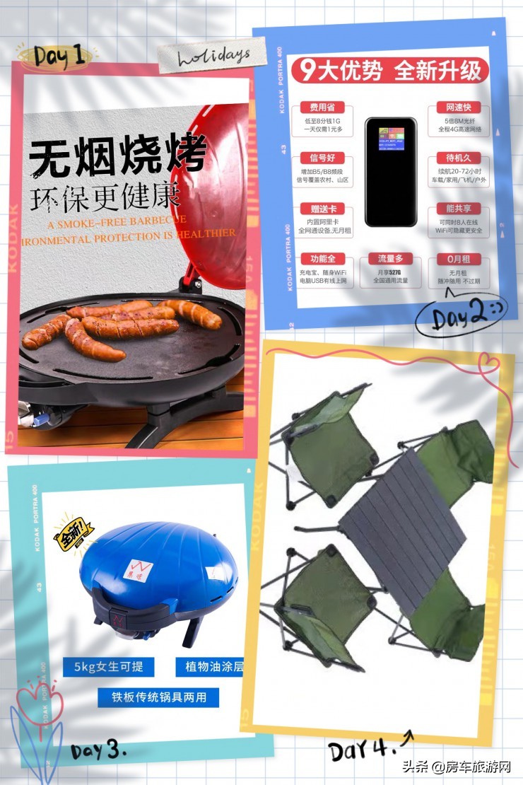 “爱旅途黑马车型再度来袭！将免费赠送3辆房车！”