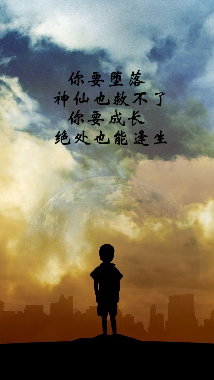 当你累了,请看看这几句名言,而后重拾希望,奔向远方