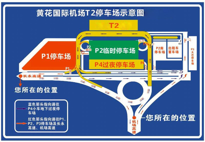 长沙黄花机场停车费多少钱一天？有停车省钱攻略吗？