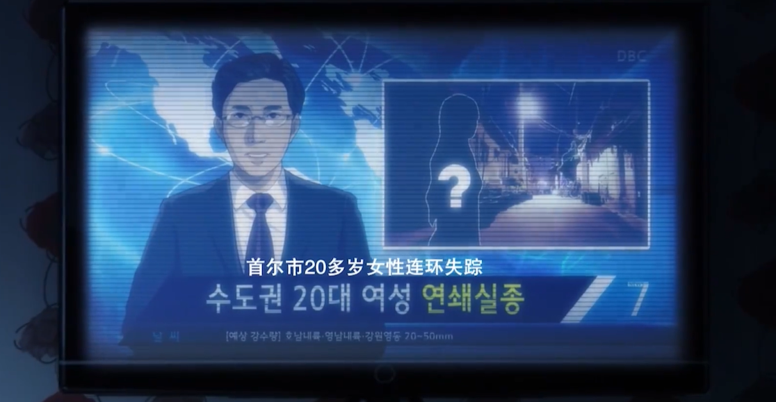 在韩国讨论的动画中，女性嫉妒变身为男性，狩猎女性