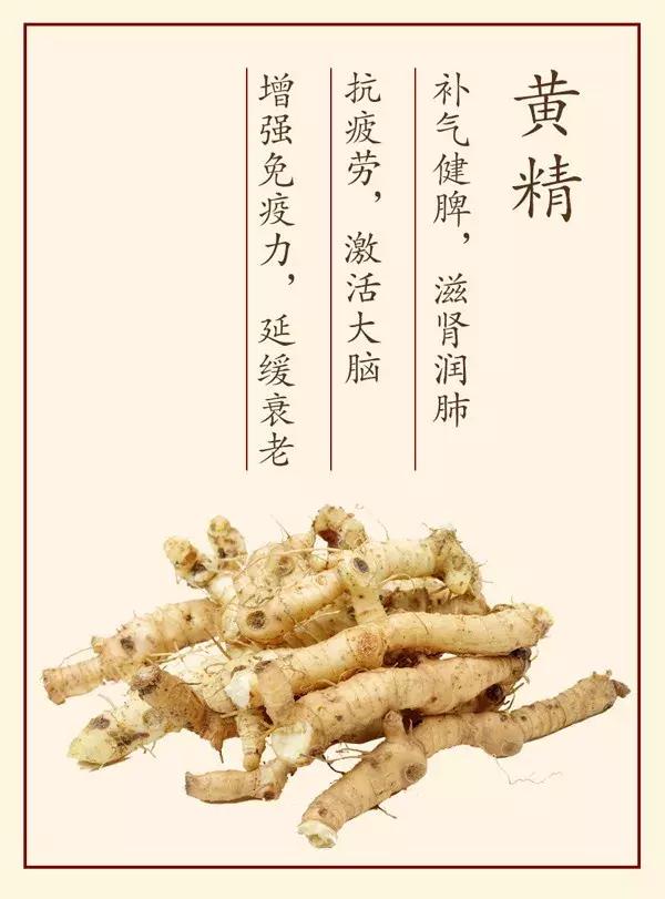 黄精的功效与作用 黄精的功效-帐补丁