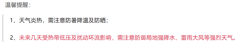 双台风即将登录，如果你的车牌被水冲走，怎么办？