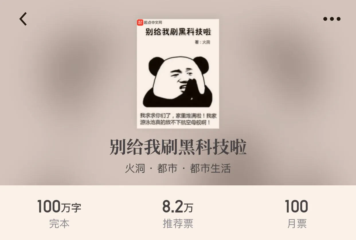 2020最新“八本都市完本小说”千盼万盼赶快看看你等的书完本了吗