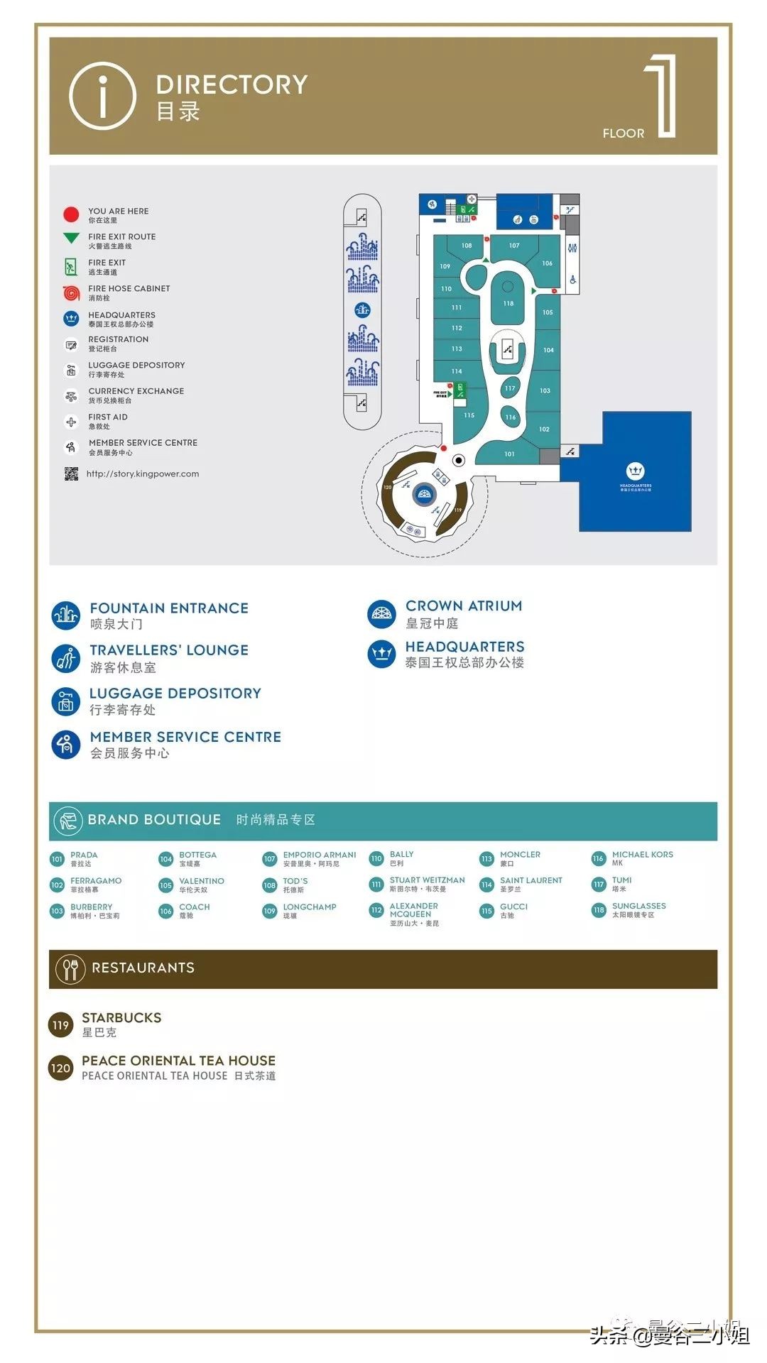曼谷King Power王权免税店什么值得买？2019年购物超详攻略出炉