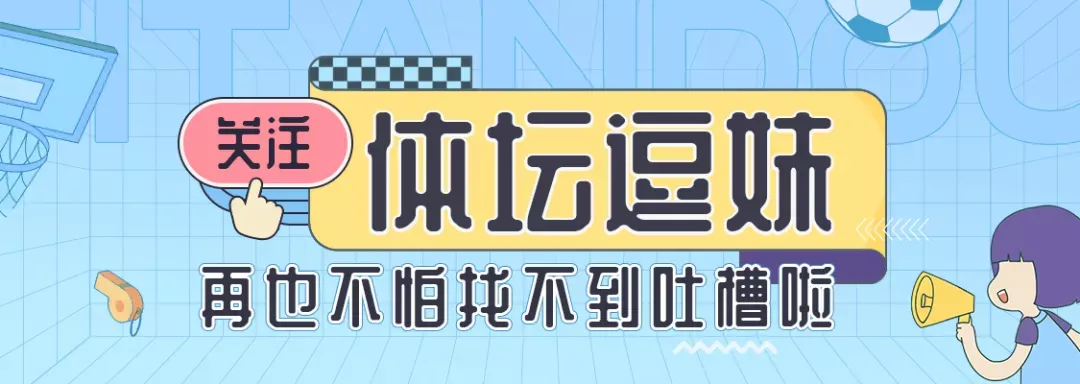 IG赞好反索尔斯克亚留言(逗妹吐槽：巴萨让哈维自己掏违约金？“不主动、不拒绝、不负责”)