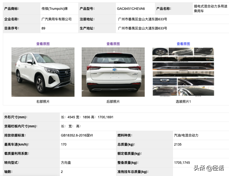 比亚迪唐DM双擎百公里加速5.1s，还有一款“负排放”的纯电动大巴