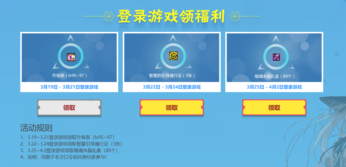 DNF：3.19版本热门问题解答，如何快速满级？大量红叉怎么去除？