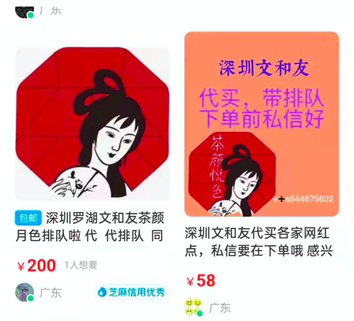 文和友，深圳人可能只是短暂地爱了你一下