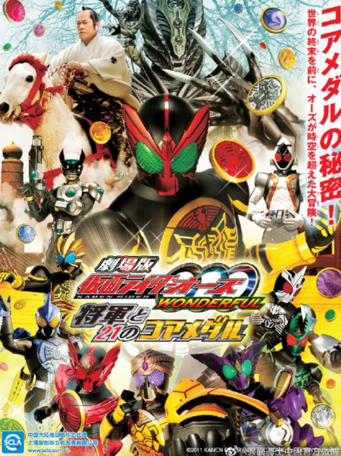 假面骑士ooo剧场版 假面骑士ooo免费观看-佳迪双