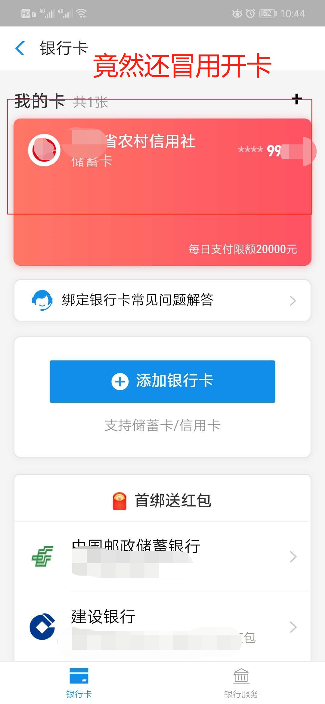What？我的身份证居然被冒用了？你呢？赶紧网上查询吧