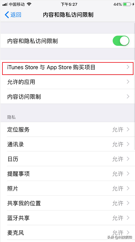 iPhone手机自动扣费？这个购买项目你还没关闭？每月上百块白扣了