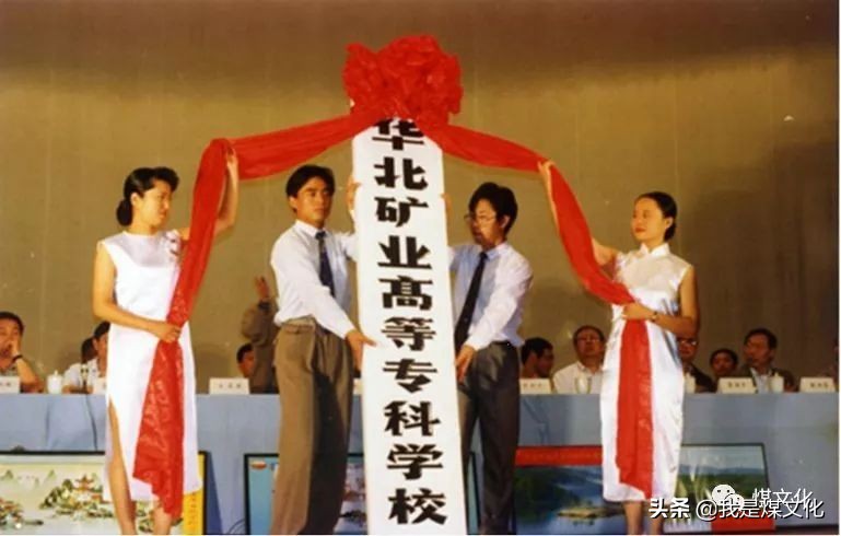 卜昌森去的华北科技学院，后台太硬，最新领导名单