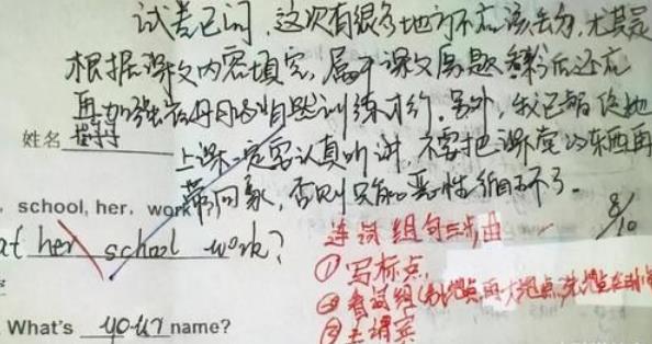 试卷上“家长签字”太用心，老师看后连连称赞，难怪学生成绩好