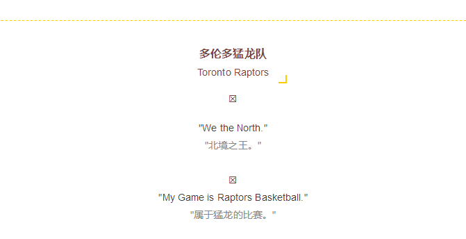 nba口号有哪些(回顾NBA球队曾喊过的口号)